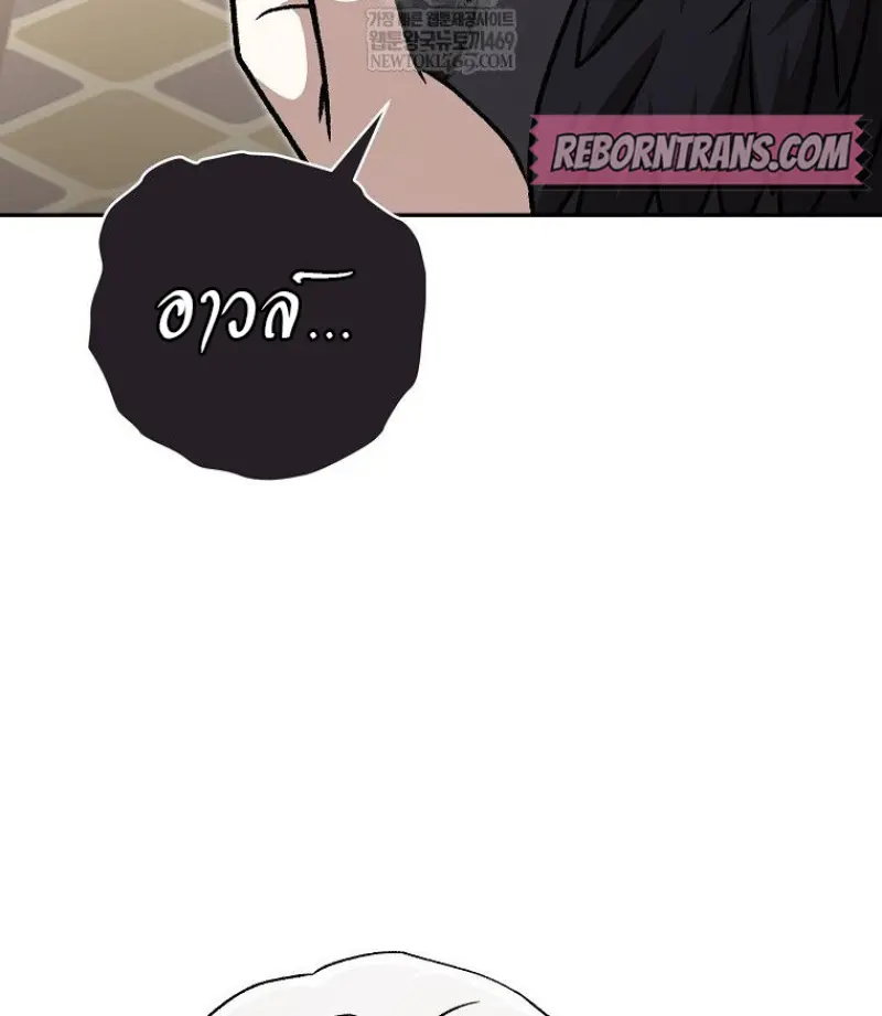 Concept Grasping Magic Genius ตอนที่ 41 — หน้า 64 จาก 160