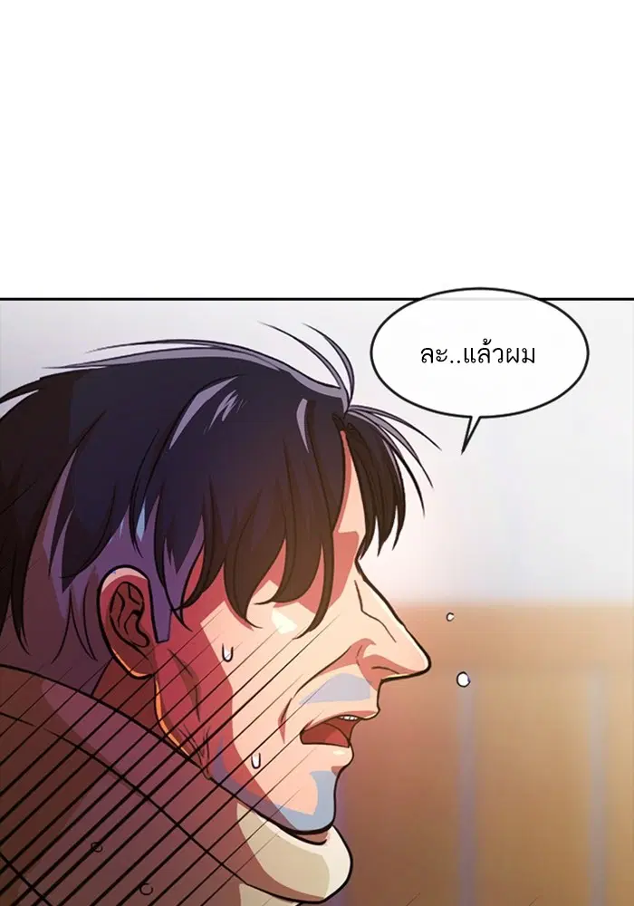 Random Chat ตอนที่ 282 — หน้า 53 จาก 118