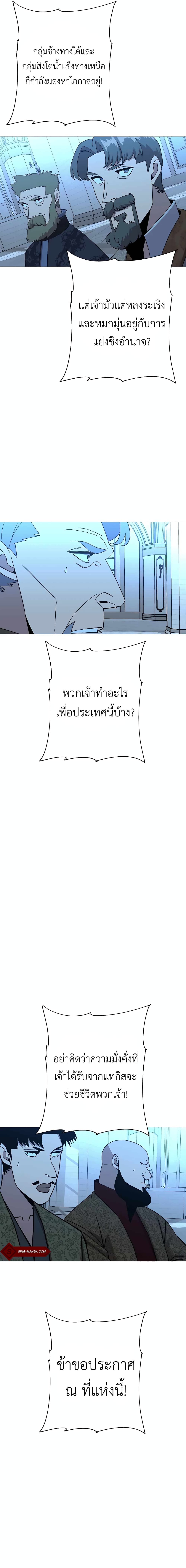 The Story of a Low-Rank จากเบี้ยสู่ราชัน ตอนที่ 99 — หน้า 12 จาก 21