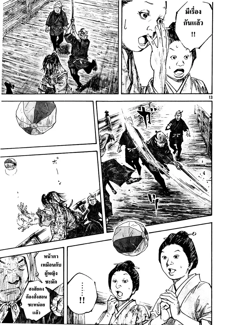 Vagabond ตอนที่ 295 — หน้า 12 จาก 16