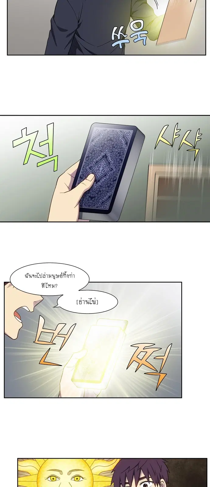 The Gamer ตอนที่ 422 — หน้า 15 จาก 20