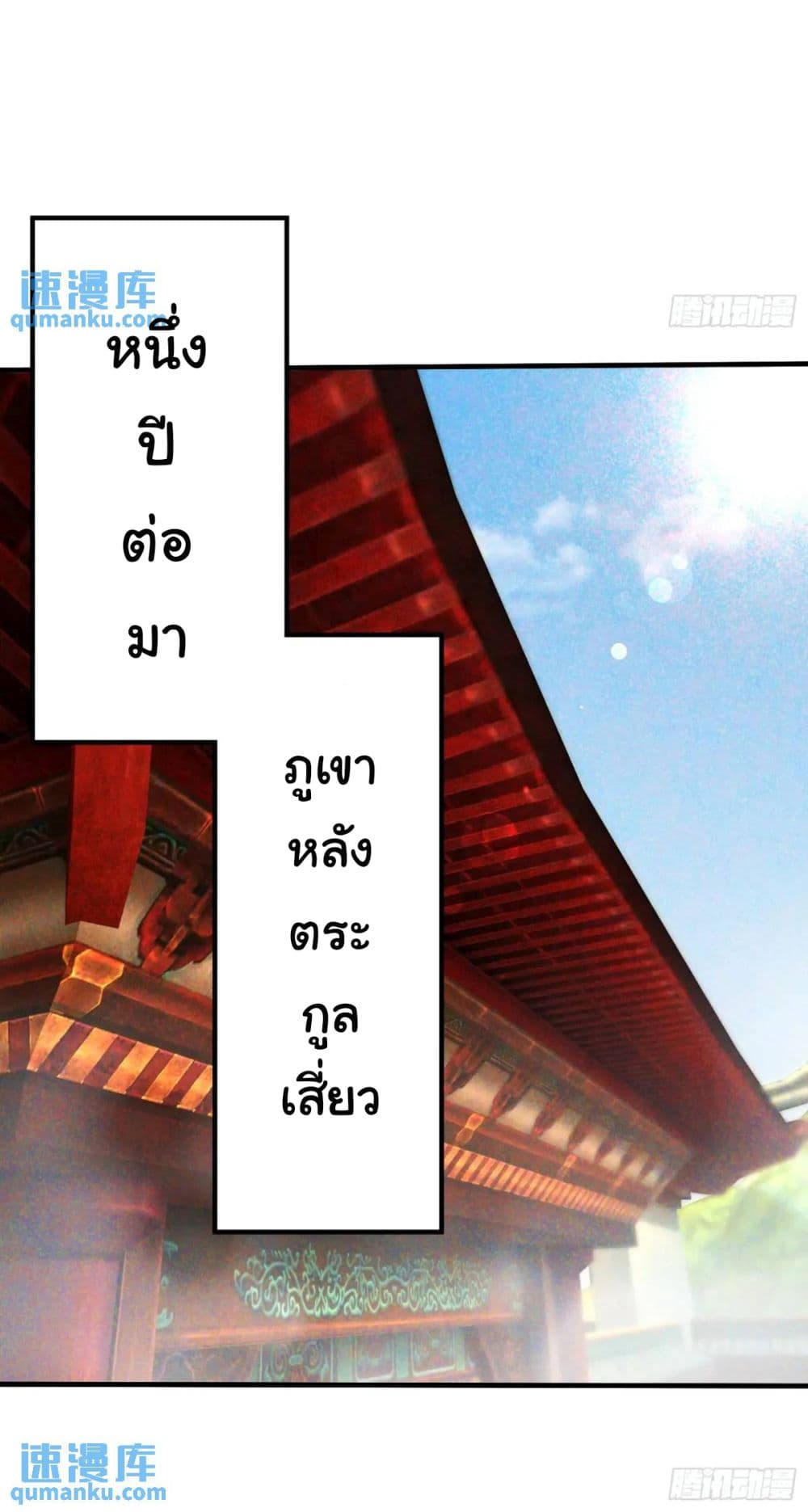 When The System Opens After The Age Of 100 ตอนที่ 21 — หน้า 11 จาก 43