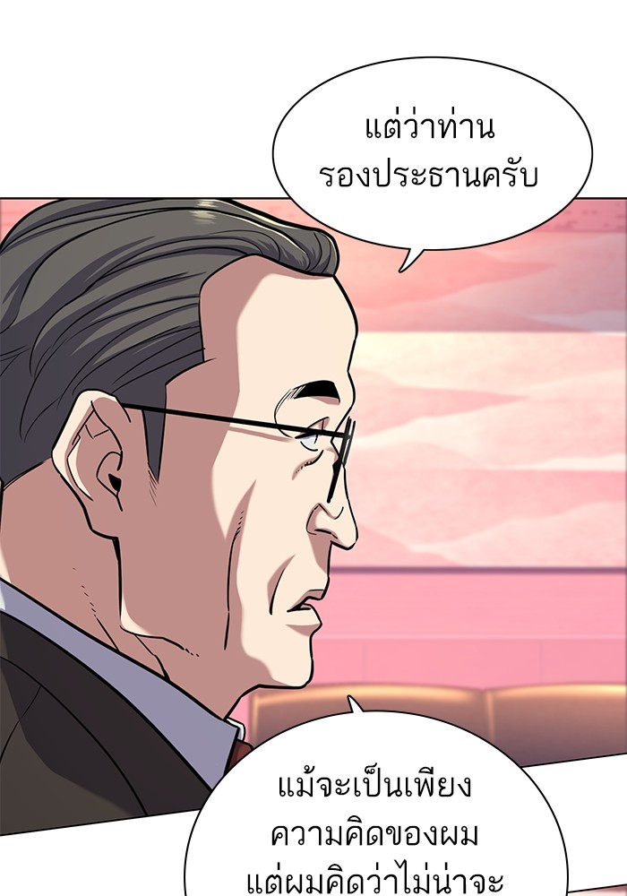 The Chaebeol’s Youngest Son (Reborn Rich) ตอนที่ 67 — หน้า 21 จาก 131