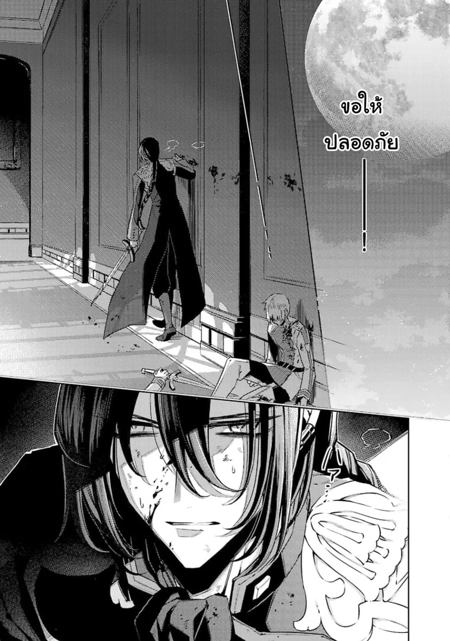 Hanayome no Yangotonaki Jijou ตอนที่ 9 — หน้า 25 จาก 27