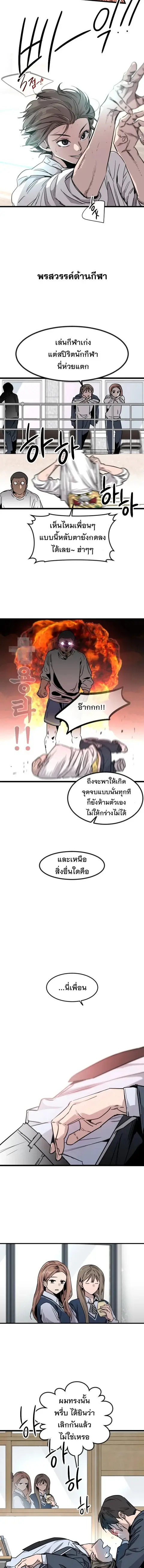 The Nine Cloud Dream: Zero ตอนที่ 1 — หน้า 6 จาก 28