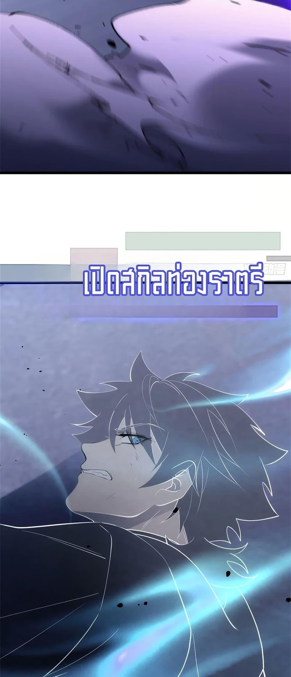 Spirit Realm Wanderer ผู้ท่องแดนวิญญาณ ตอนที่ 32 — หน้า 3 จาก 30