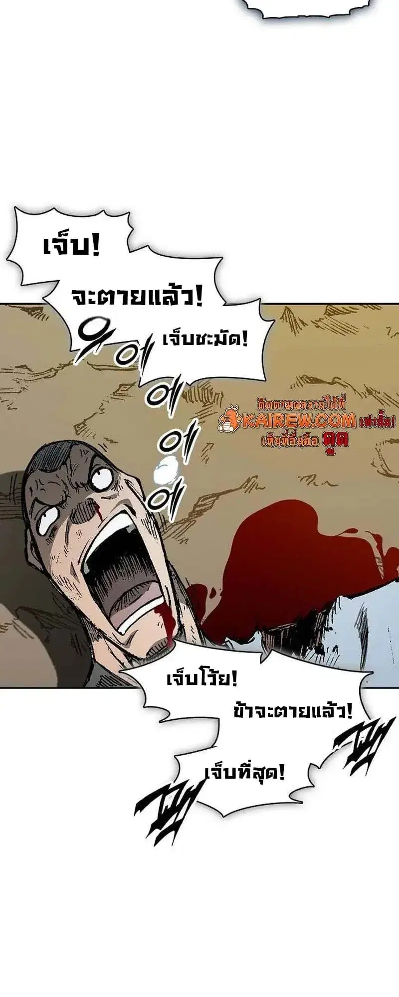 Memoir of the God of War ตอนที่ 250 — หน้า 12 จาก 52