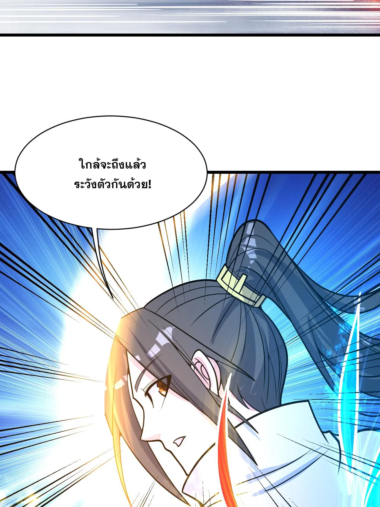 Matchless Emperor ตอนที่ 379 — หน้า 26 จาก 33