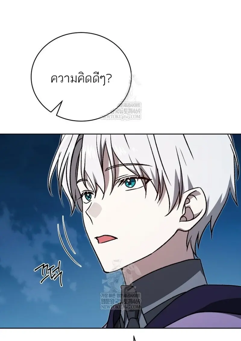 Concept Grasping Magic Genius ตอนที่ 45 — หน้า 122 จาก 152