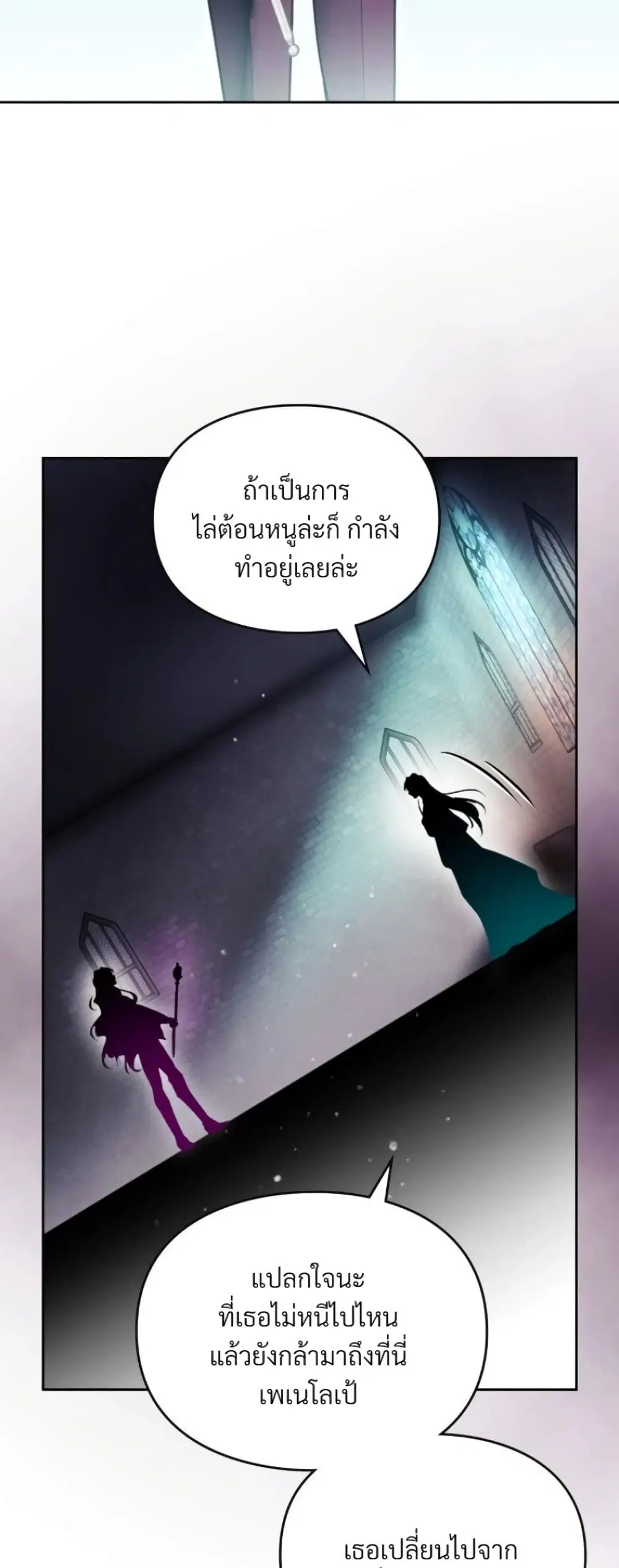 Death Is The Only Ending For The Villainess ตอนที่ 210 — หน้า 6 จาก 52