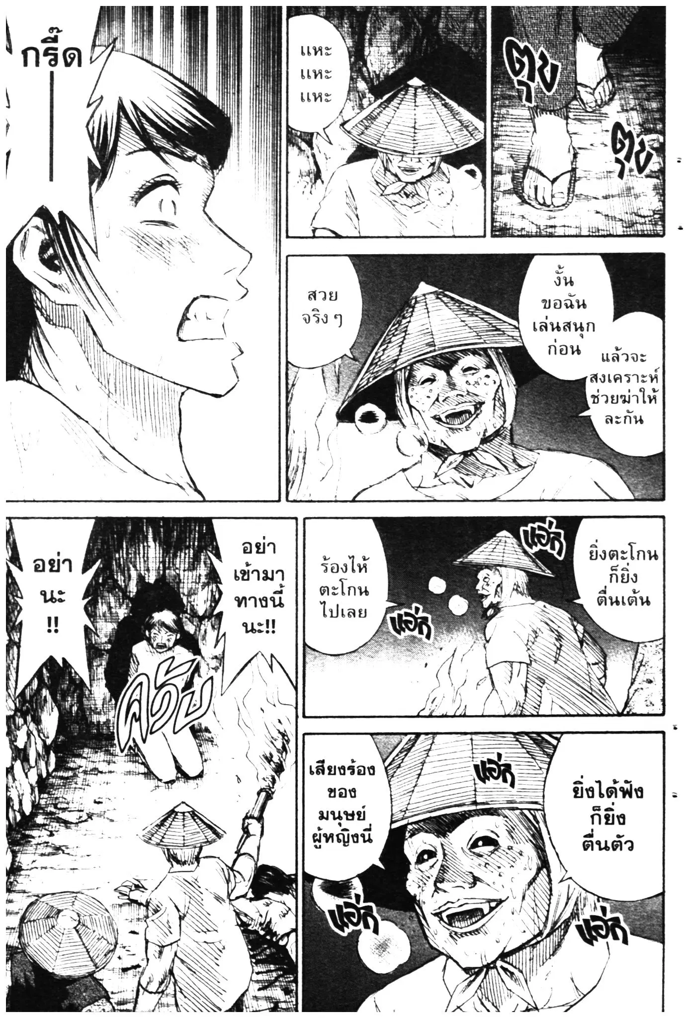 Higanjima ตอนที่ 280 — หน้า 14 จาก 20