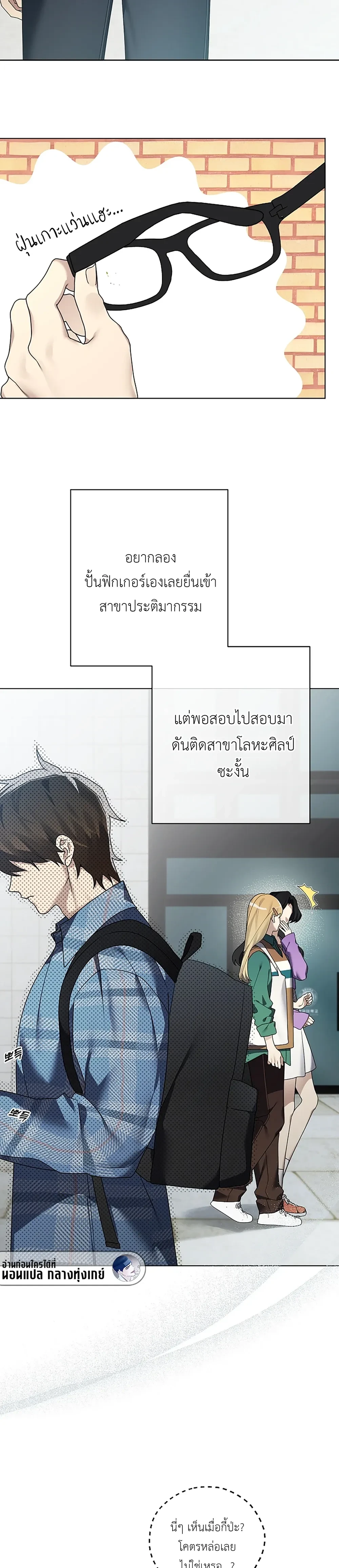 The Accumulated Snow is Extremely Heavy – หิมะหนัก รักทับถมใจ ตอนที่ 1 — หน้า 6 จาก 30