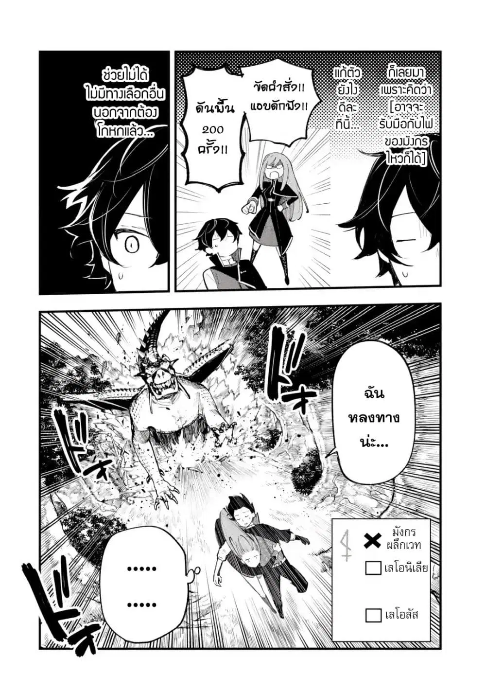 Maryoku Zero no Saikyou Kenja: Mahou Riron o Kiwametara, Sekai Saikyou ni Natteita ตอนที่ 5 — หน้า 41 จาก 49
