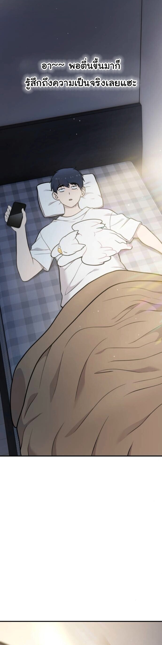 Hello, Griffin the Fluffy Tit! เฮลโหลกริฟฟิน! ตอนที่ 20 — หน้า 2 จาก 40