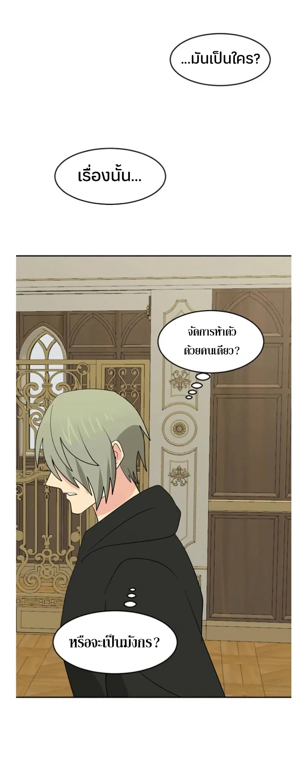 Reader ตอนที่ 147 — หน้า 8 จาก 37