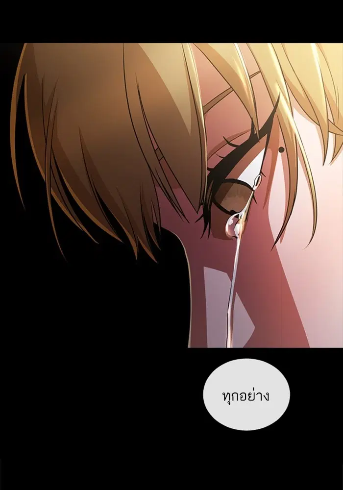 Random Chat ตอนที่ 269 — หน้า 23 จาก 173