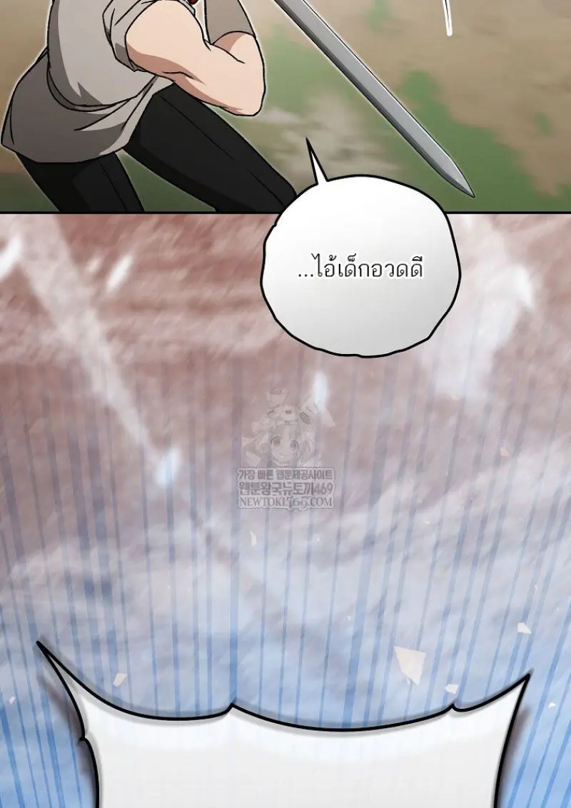 Concept Grasping Magic Genius ตอนที่ 50 — หน้า 50 จาก 142