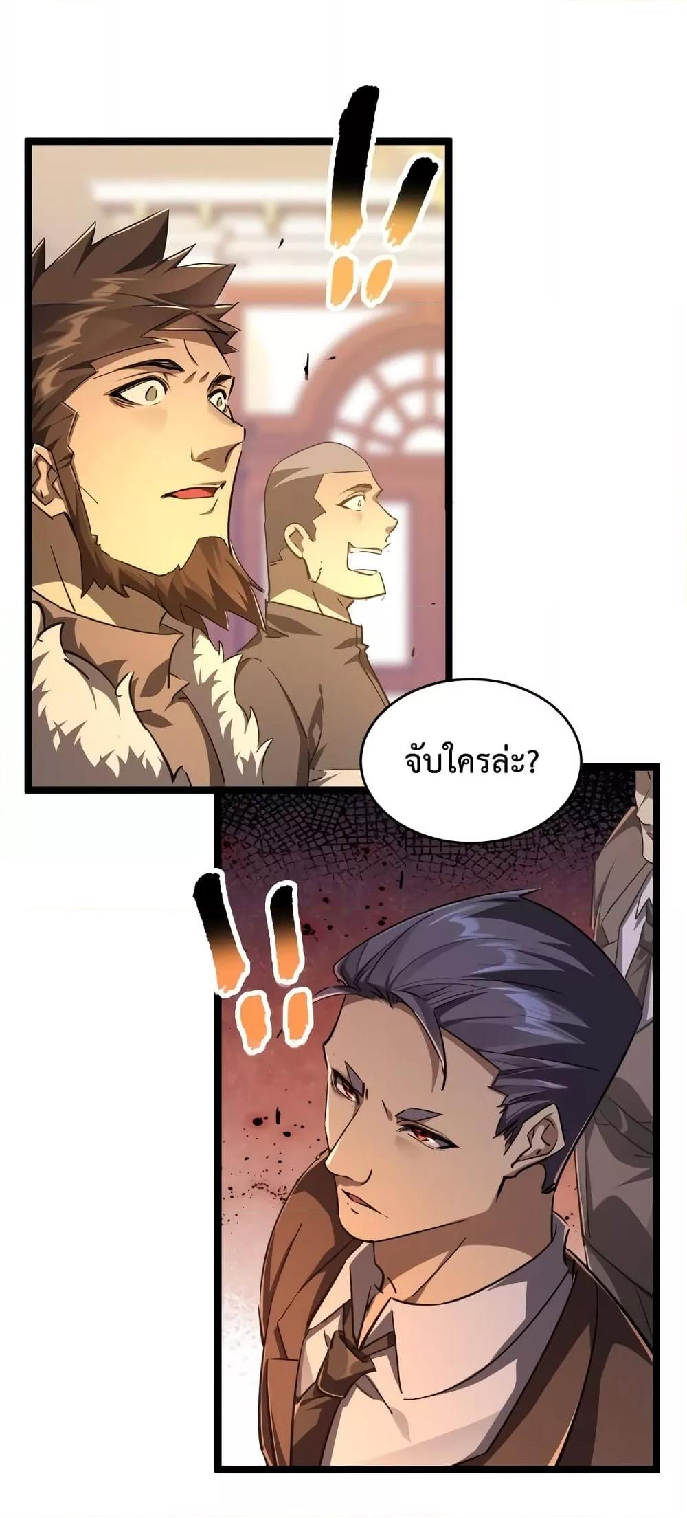 Omnipotent Warrior การเกิดใหม่อีกครั้ง ของนักรบเทพงครามระดับ SSS ตอนที่ 29 — หน้า 25 จาก 42