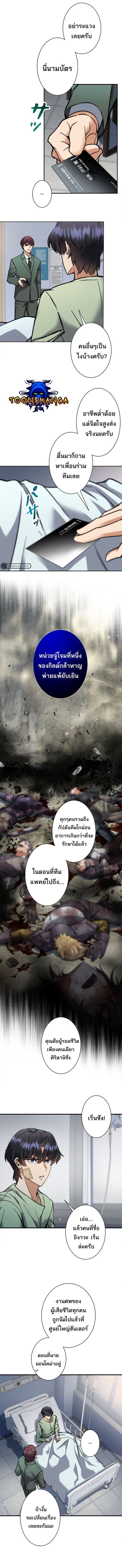 I’m an Ex-class Hunter ผมคือฮันเตอร์คลาส EX ตอนที่ 4 — หน้า 12 จาก 19