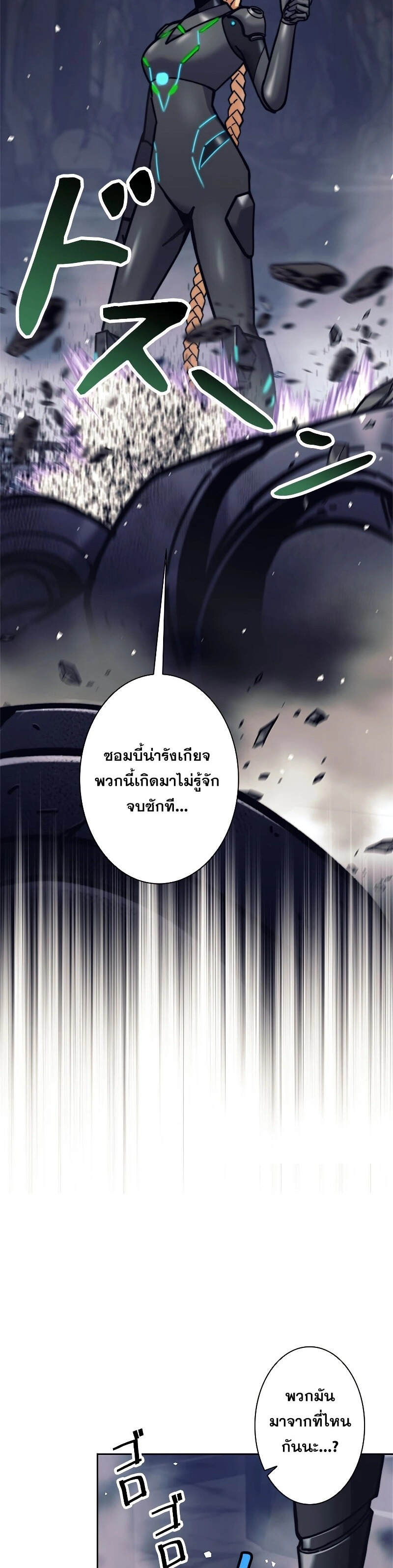 I’m an Ex-class Hunter ผมคือฮันเตอร์คลาส EX ตอนที่ 39 — หน้า 3 จาก 58