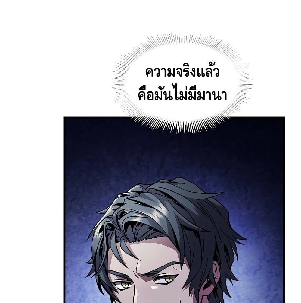 Return of The Unrivaled Spear Knight ตอนที่ 3 — หน้า 2 จาก 169