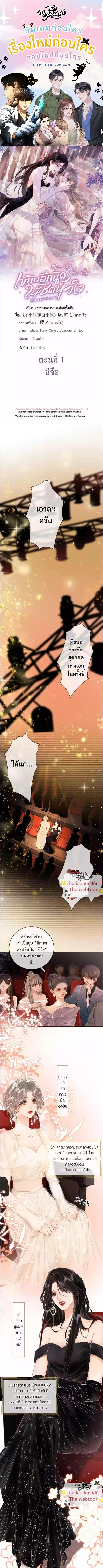 Twin Flames of Destiny – Miss Gu & Miss Qu เขยิบอีกนิดให้ชิดหัวใจ ตอนที่ 1 — หน้า 1 จาก 7