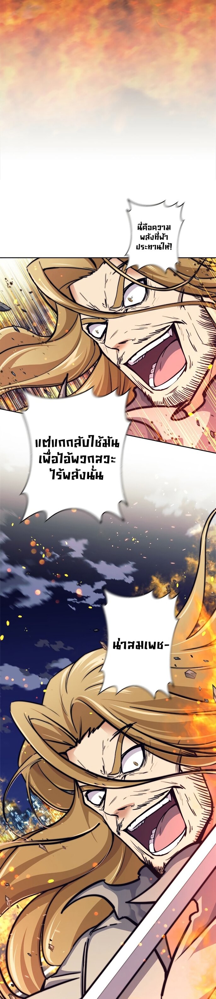 I’m an Ex-class Hunter ผมคือฮันเตอร์คลาส EX ตอนที่ 16 — หน้า 28 จาก 46