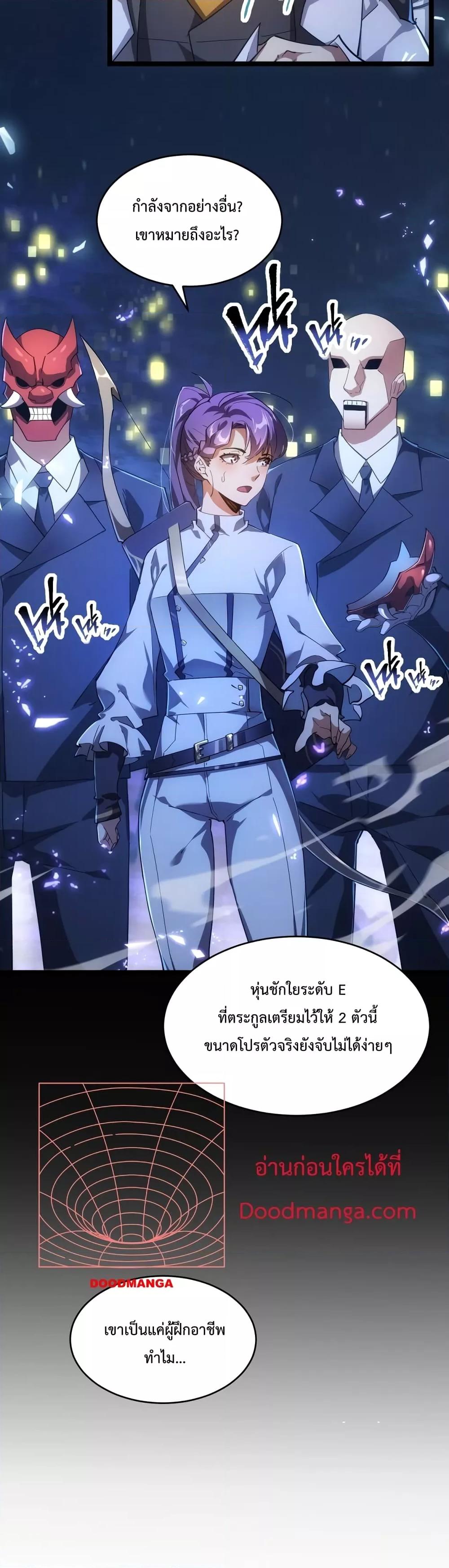 Omnipotent Warrior การเกิดใหม่อีกครั้ง ของนักรบเทพงครามระดับ SSS ตอนที่ 4 — หน้า 31 จาก 32