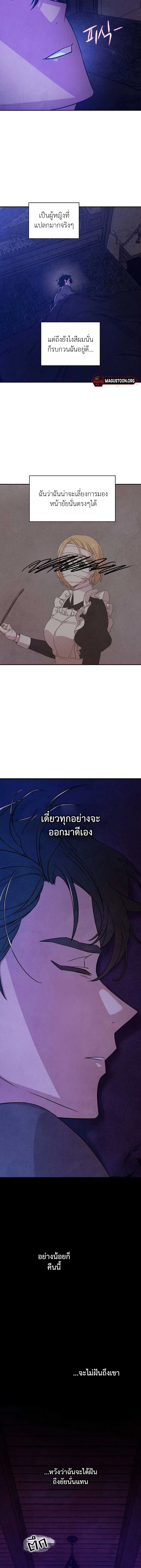 My master doesn’t bite people! – นายท่านของฉันไม่กัดคนหรอกนะคะ! ตอนที่ 3 — หน้า 9 จาก 10