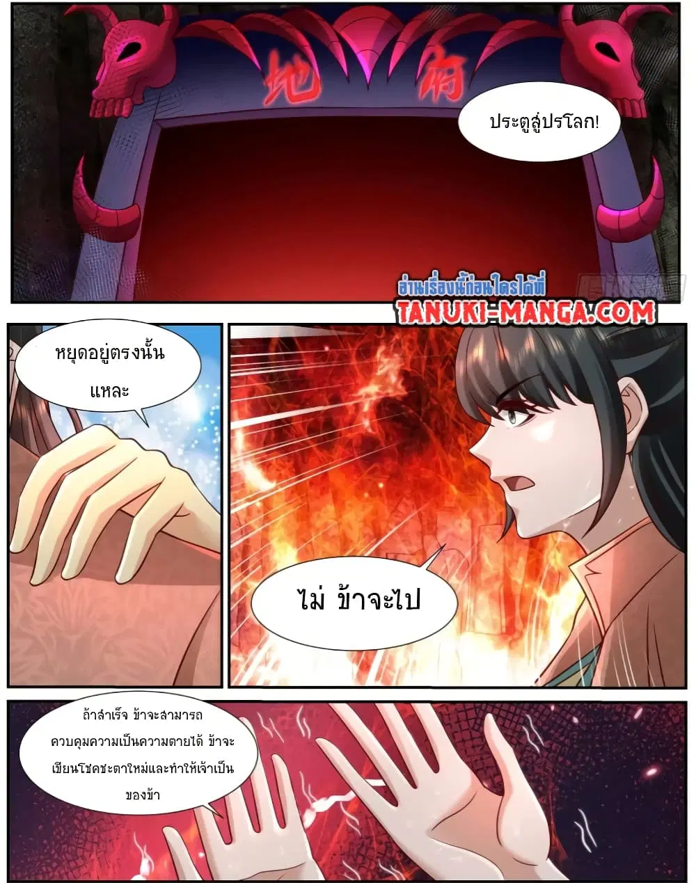 Rebirth Of The Urban Immortal Cultivator ตอนที่ 924 — หน้า 2 จาก 13