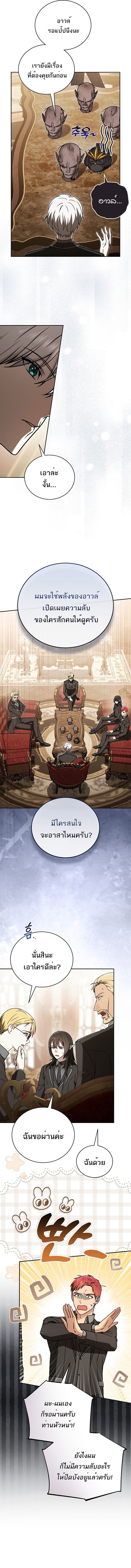 Concept Grasping Magic Genius ตอนที่ 37 — หน้า 5 จาก 17