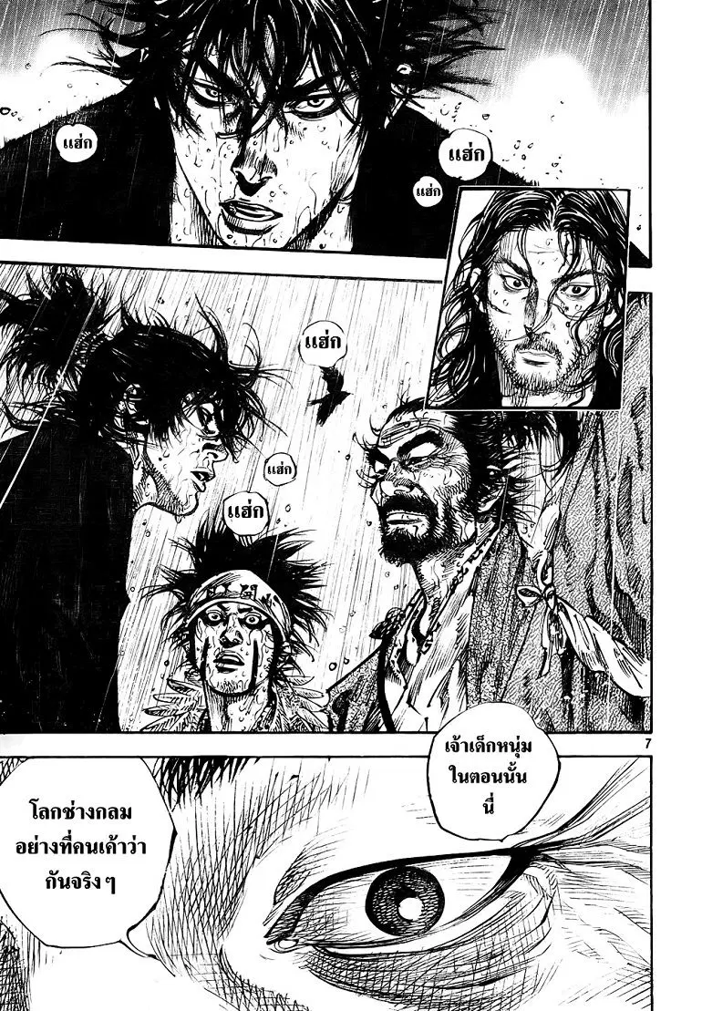 Vagabond ตอนที่ 276 — หน้า 6 จาก 16