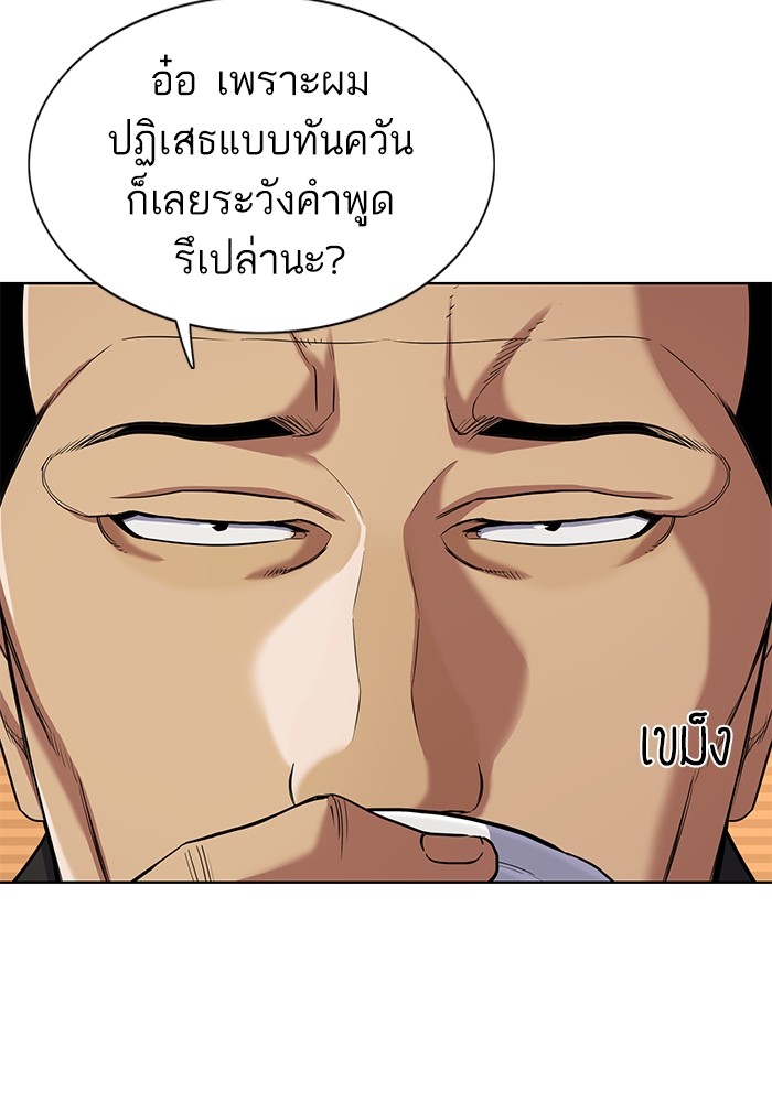 The Chaebeol’s Youngest Son (Reborn Rich) ตอนที่ 62 — หน้า 12 จาก 134