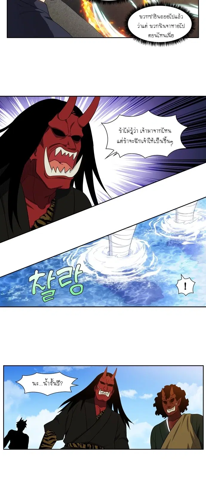 The Gamer ตอนที่ 414 — หน้า 18 จาก 20