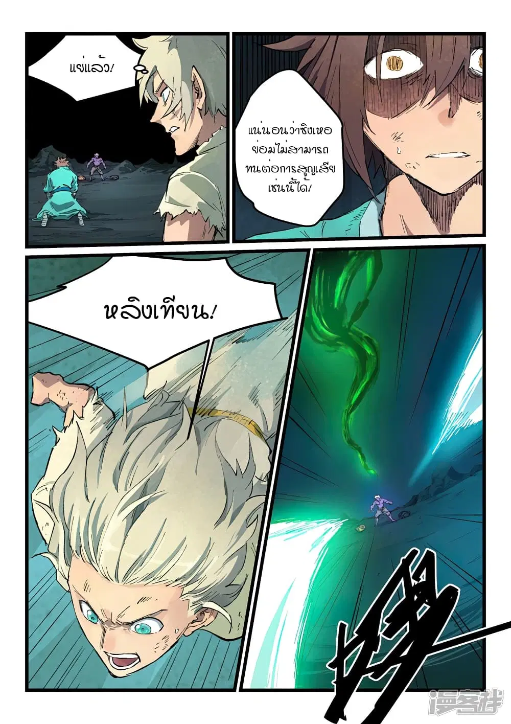 Star Martial God Techniquer ตอนที่ 429 — หน้า 2 จาก 10