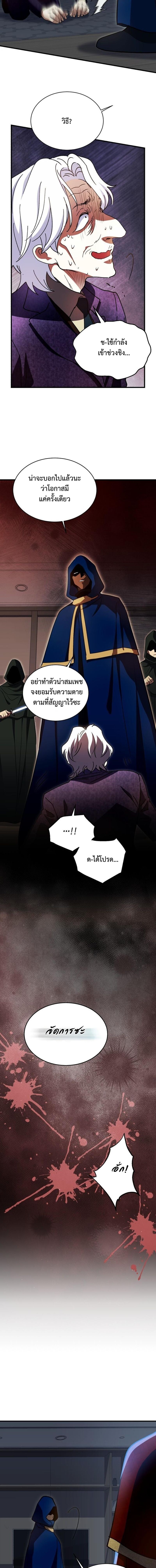 Even the Almighty Is a First-Time Dad จอมราชันหวนคืน เพื่อเลี้ยงลูก ตอนที่ 37 — หน้า 11 จาก 21