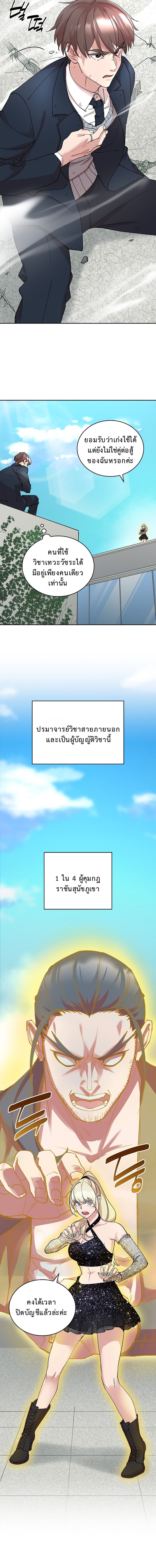 The Devil and the Ice Witch ปีศาจและน้ำแข็ง ตอนที่ 10 — หน้า 17 จาก 18