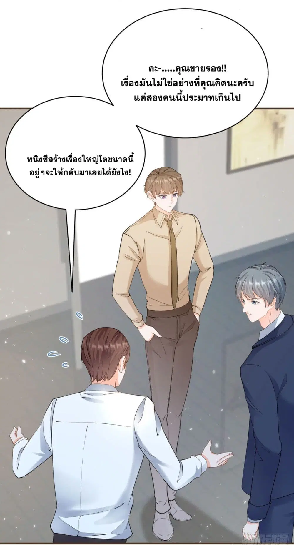 The Lovely Wife And Strange Marriage ตอนที่ 402 — หน้า 16 จาก 44