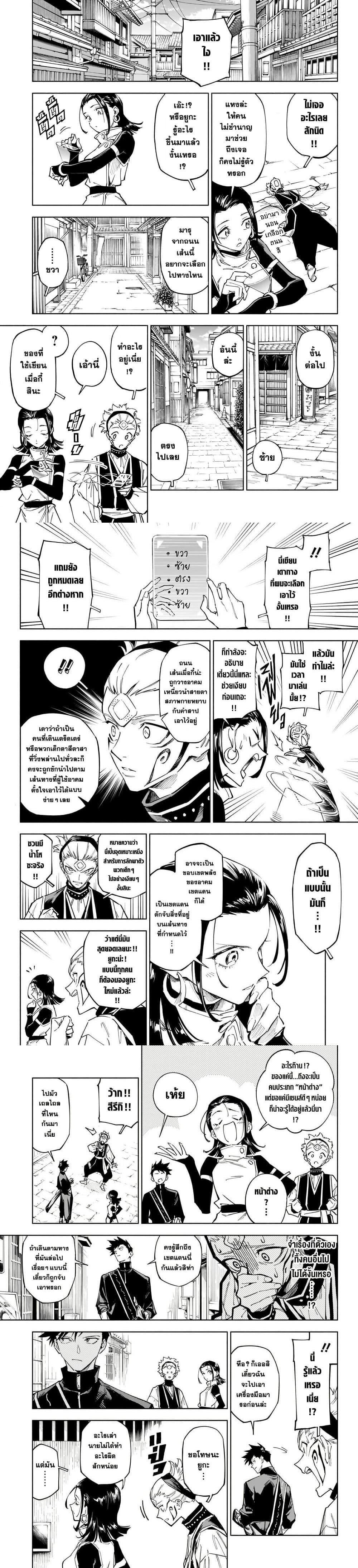 Jujutsu Kaisen Modulo มหาเวทย์ผนึกมาร Modulo ตอนที่ 1 — หน้า 7 จาก 19