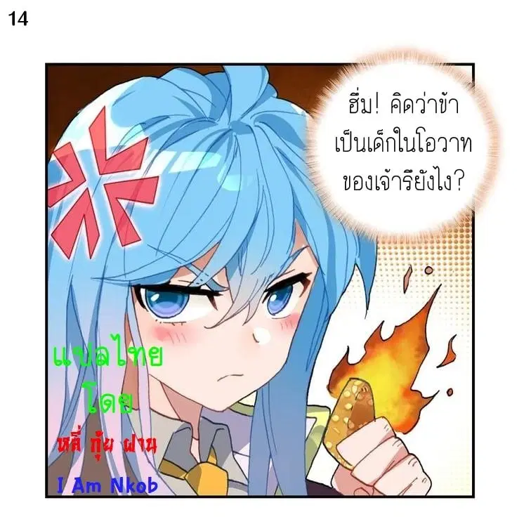 Douluo Dalu II: Jueshi Tangmen ตอนที่ 229 — หน้า 16 จาก 47