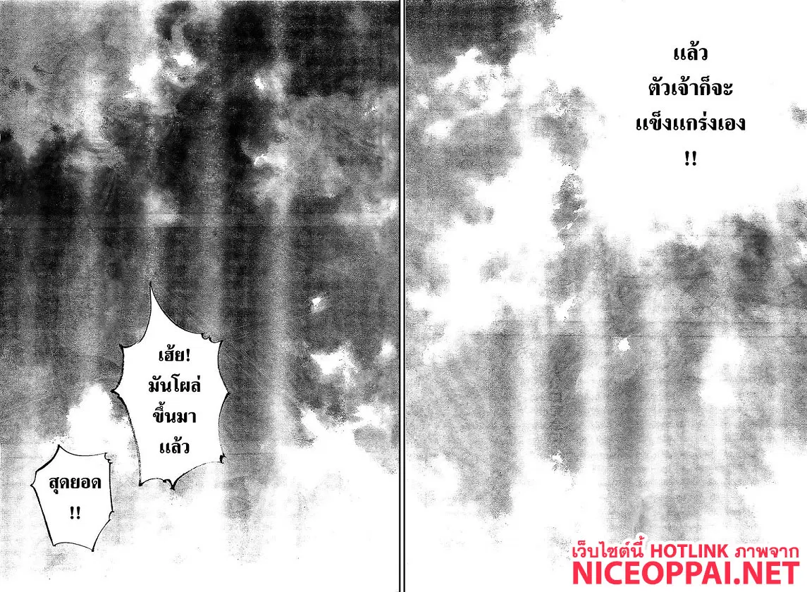 Vagabond ตอนที่ 317 — หน้า 12 จาก 33