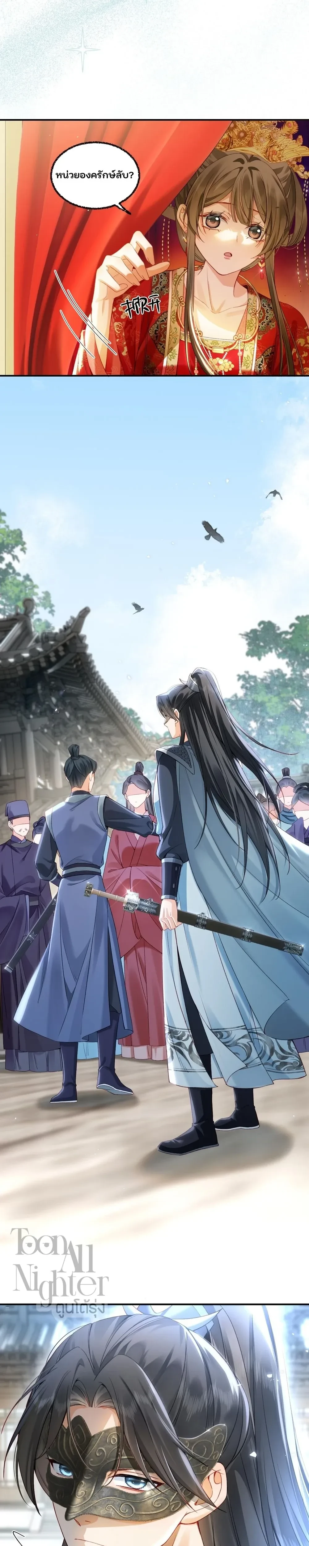 Reborn as the Stepmother to Win Over the Troublesome Heirs – เกิดใหม่เป็นแม่เลี้ยงเพื่อพิชิตใจทายาทตัวแสบ ตอนที่ 1 — หน้า 9 จาก 17