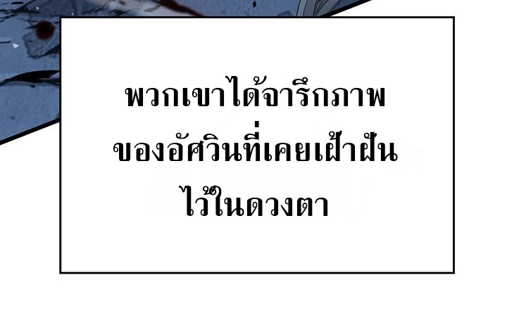 Crimson Reset ชีวิตครั้งที่สองของราชันรัตติกาล หลังจากหลบหนีมาครึ่งปี แวมไพร์ยูจีนก็ถูกสังหารในที่สุด ตอนที่ 11 — หน้า 131 จาก 148