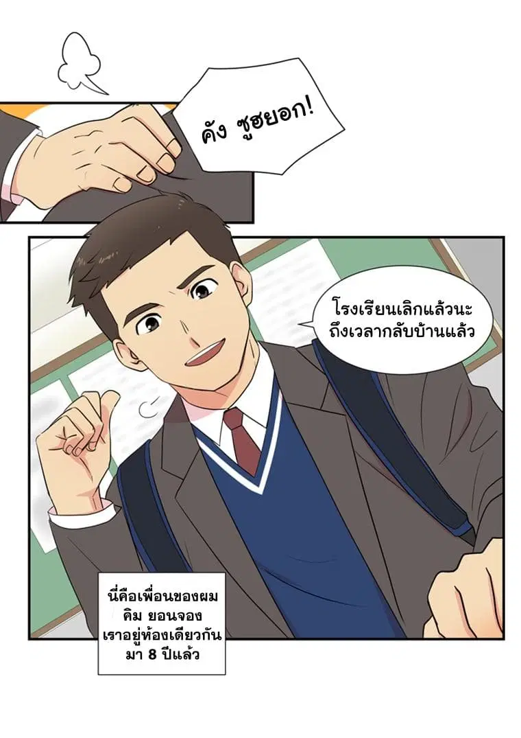 Reader ตอนที่ 1 — หน้า 12 จาก 67