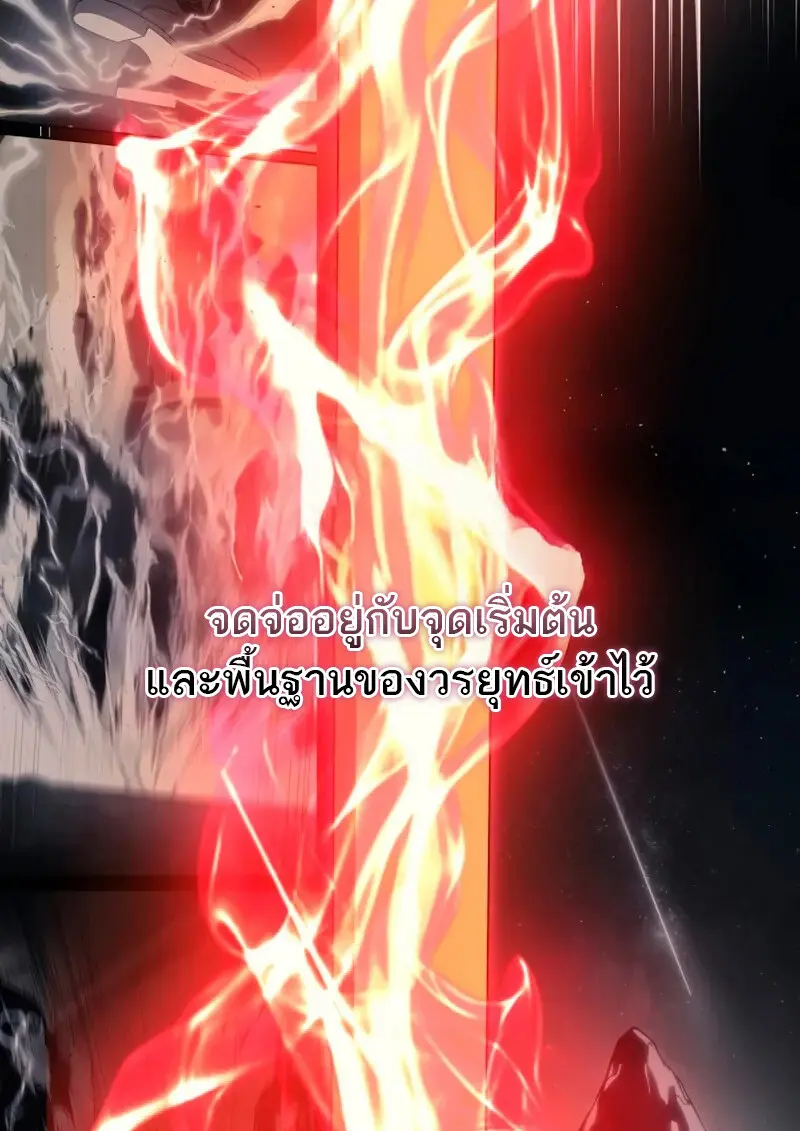 The Martial God Who Regressed Back to Level 2 ตอนที่ 109 — หน้า 84 จาก 129
