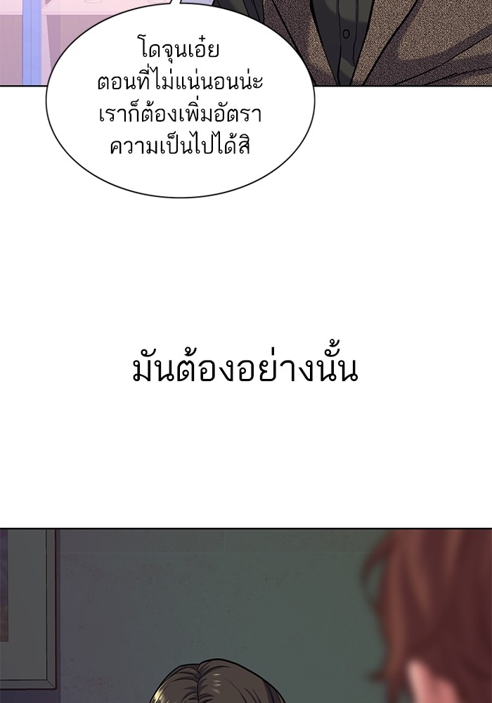 The Chaebeol’s Youngest Son (Reborn Rich) ตอนที่ 79 — หน้า 15 จาก 106