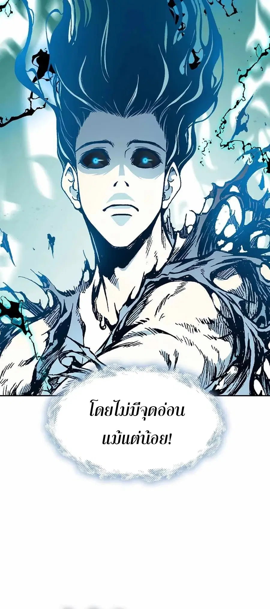 Memoir of the God of War ตอนที่ 207 — หน้า 32 จาก 63