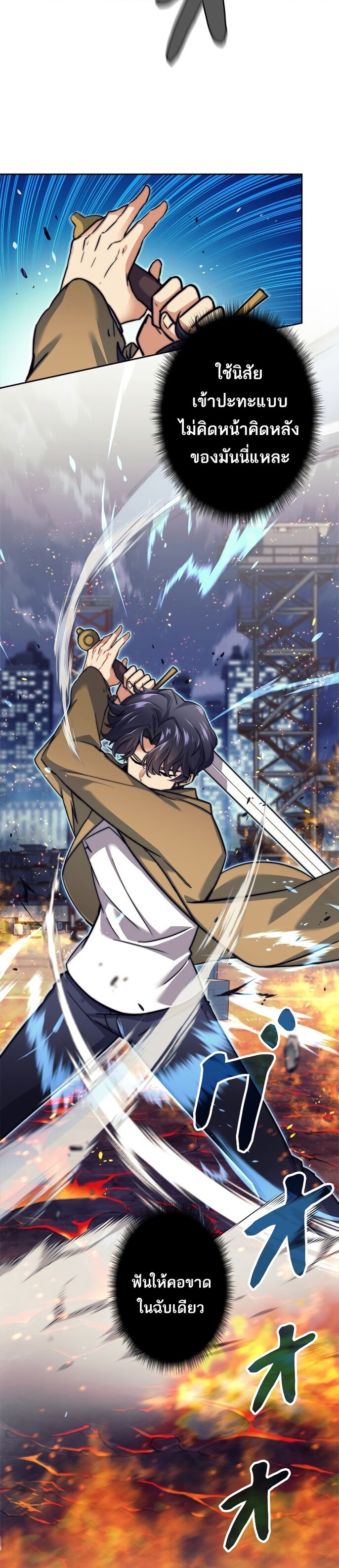 I’m an Ex-class Hunter ผมคือฮันเตอร์คลาส EX ตอนที่ 16 — หน้า 27 จาก 46