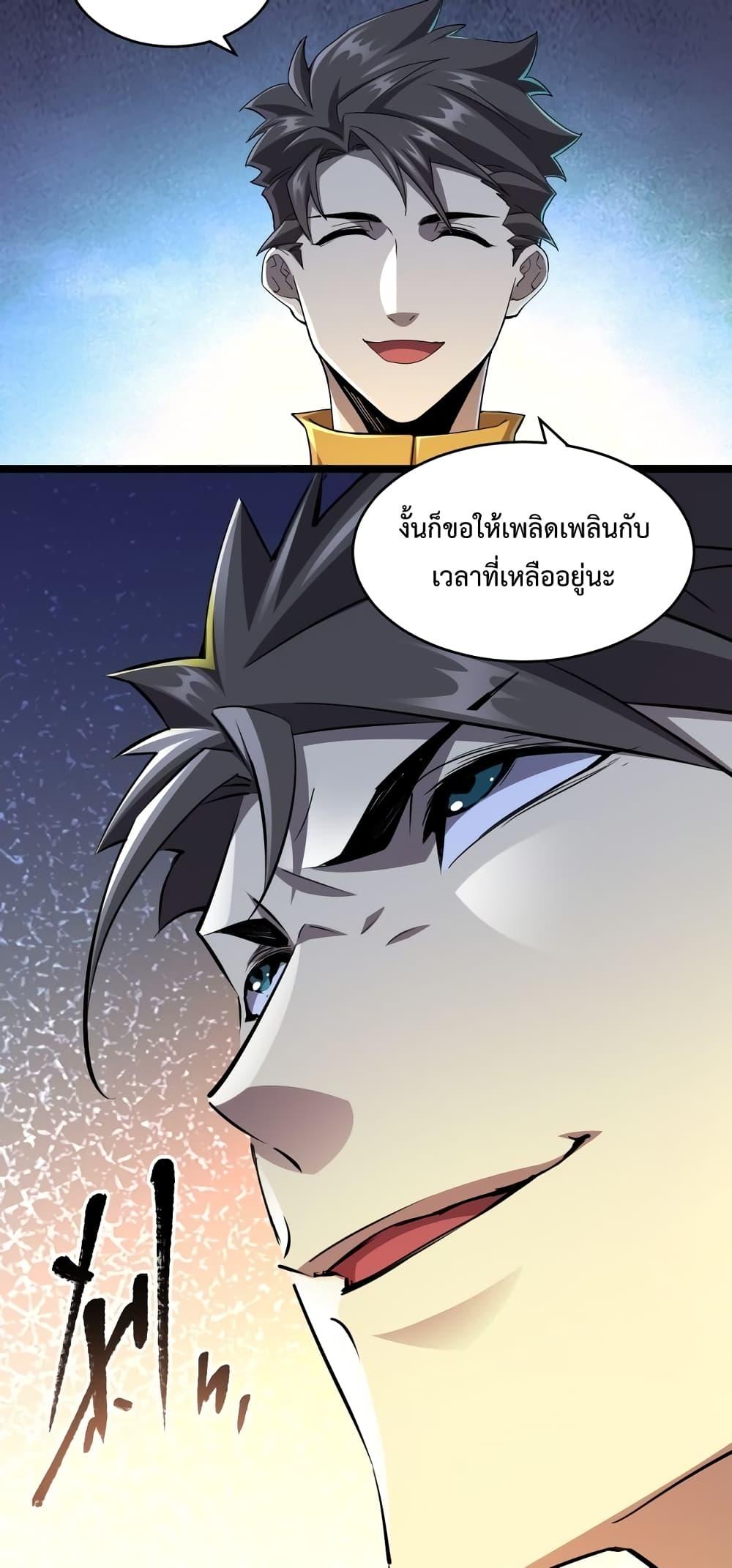 Omnipotent Warrior การเกิดใหม่อีกครั้ง ของนักรบเทพงครามระดับ SSS ตอนที่ 23 — หน้า 40 จาก 42
