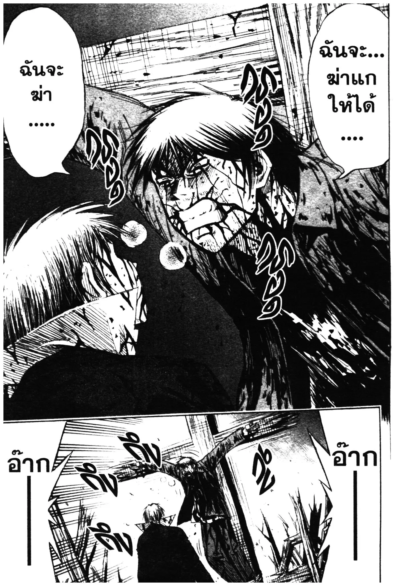 Higanjima ตอนที่ 323 — หน้า 14 จาก 20